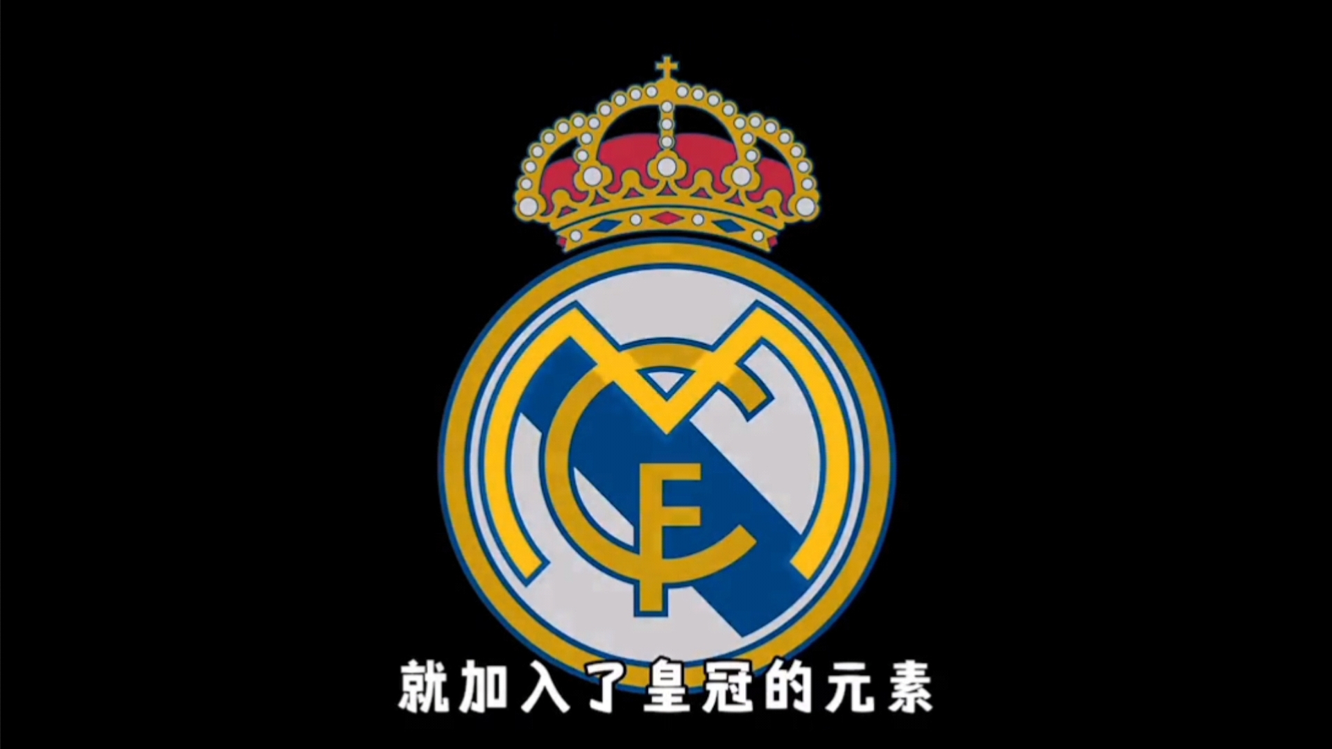 ‼️ 针对霍安·加西亚的又一条横幅：老鼠霍安！